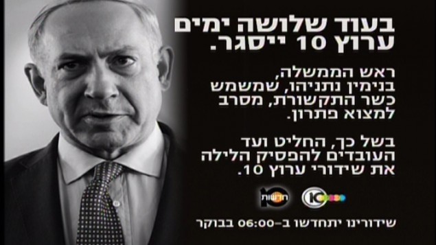 Channel 10 has been broadcasting a screen attacking Mr Netanyahu